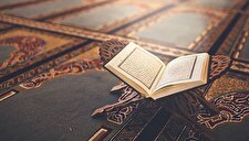 هر روز یک صفحه از کلام الله قرآن