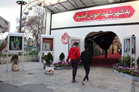 برگزاری نمایشگاه شهر شهدا در پایتخت
