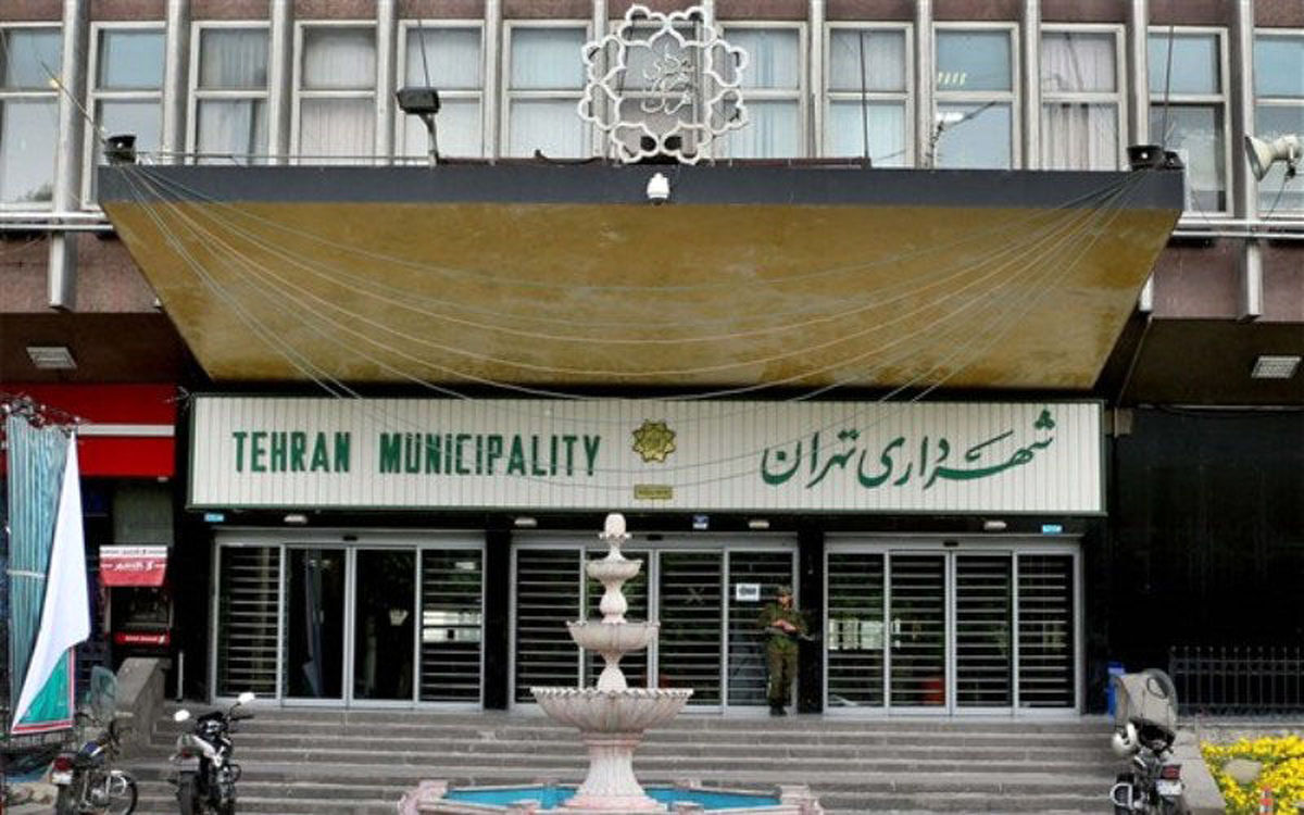 شهرداری+تهران