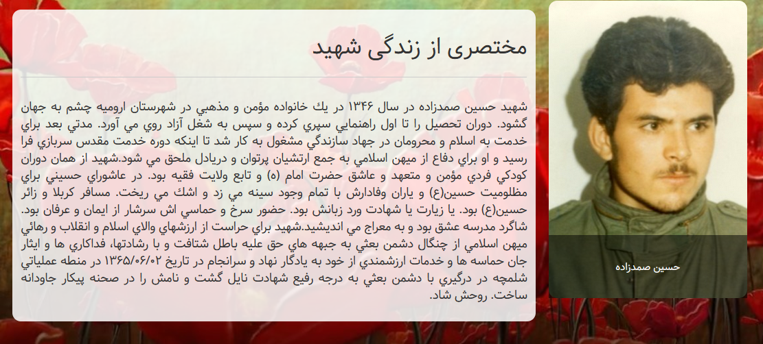 ماجرای خواب شهیدحسین صمدزاده و درخواستش از پدر و مادرش/ هنوز هم جوانان ادامه دهنده راه شهدا هستند ماجرای خواب شهیدحسین صمدزاده و درخواستش از پدر و مادرش/ هنوز هم جوانان ادامه دهنده راه شهدا هستند