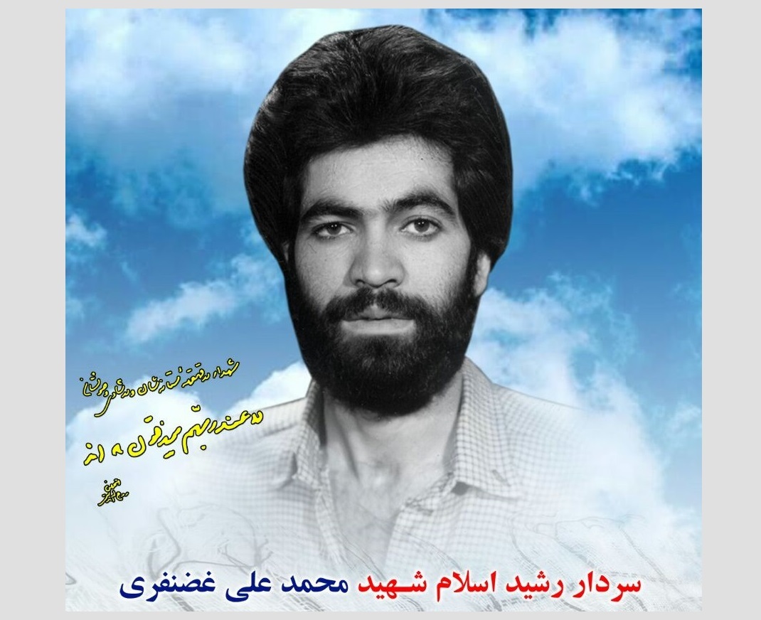 «شهید محمدعلی غضنفری»: در این انقلاب مهمترین مسئله، مسئله رهبری بود «شهید محمدعلی غضنفری»: در این انقلاب مهمترین مسئله، مسئله رهبری بود