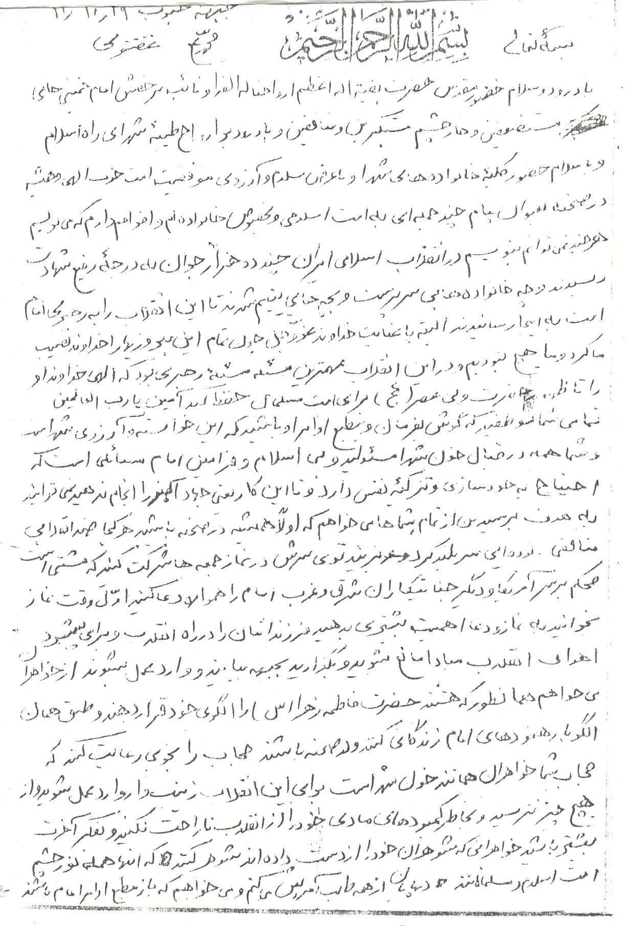 «شهید محمدعلی غضنفری»: در این انقلاب مهمترین مسئله، مسئله رهبری بود «شهید محمدعلی غضنفری»: در این انقلاب مهمترین مسئله، مسئله رهبری بود