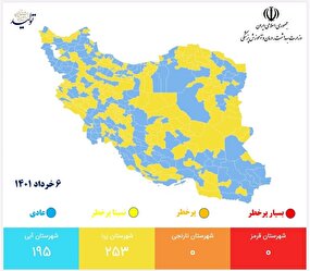 حذف رنگ‌های قرمز و نارنجی کرونایی از نقشه ایران
