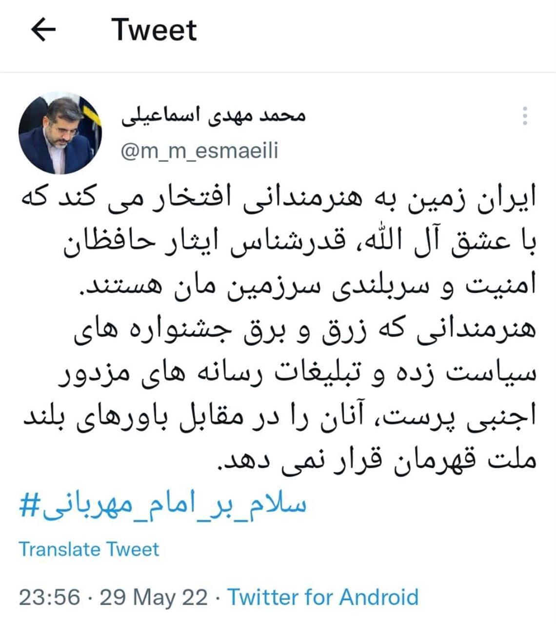 واکنش وزیر فرهنگ به اقدام موهن جشنواره کن واکنش وزیر فرهنگ به اقدام موهن جشنواره کن