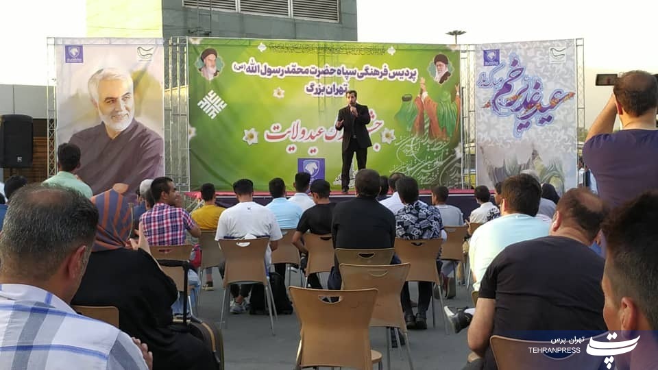 برگزاری ویژه برنامه جشن غدیرخم به همت سازمان بسیج کارگری و کارخانجات سپاه تهران بزرگ