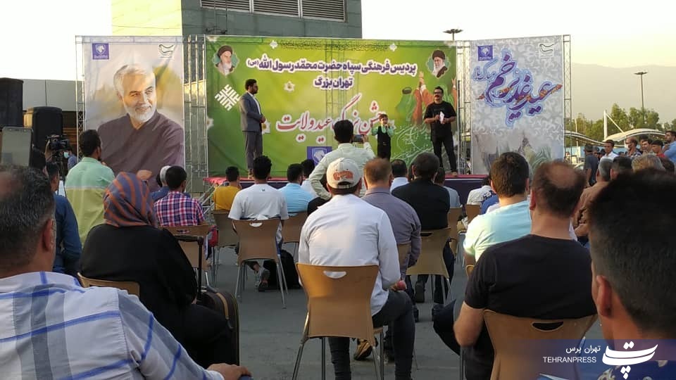 برگزاری ویژه برنامه جشن غدیرخم به همت سازمان بسیج کارگری و کارخانجات سپاه تهران بزرگ