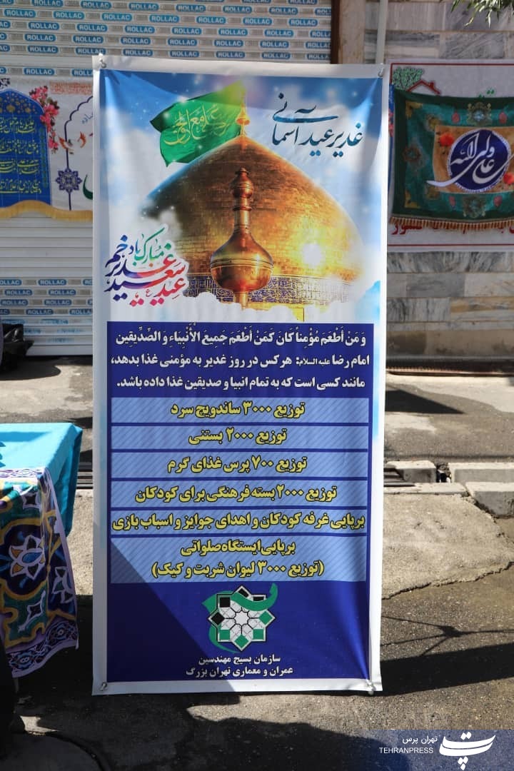 خدمات سازمان بسیج مهندسین به اهالی منطقه کم برخوردار خاق سفید تهران پارس به مناسبت عید غدیرخم