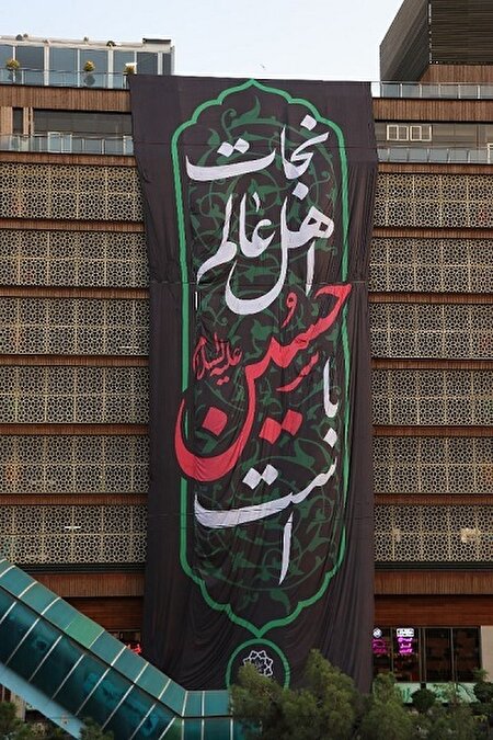 اهتزاز پرچم عزای حسینی  برفراز بام تهران