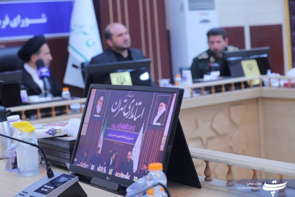 عکس| برگزاری شورای فرهنگ عمومی استان تهران عکس| برگزاری شورای فرهنگ عمومی استان تهران