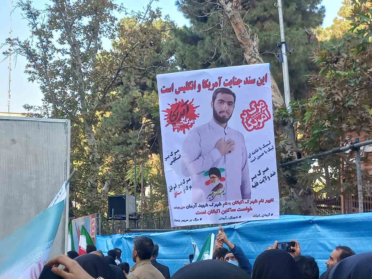 راهپیمایی ۱۳ آبان در تهران همزمان با سراسر کشور آغاز شد/ حضور پرشور دهه نودیها و هشتادیها راهپیمایی ۱۳ آبان در تهران همزمان با سراسر کشور آغاز شد/ حضور پرشور دهه نودیها و هشتادیها