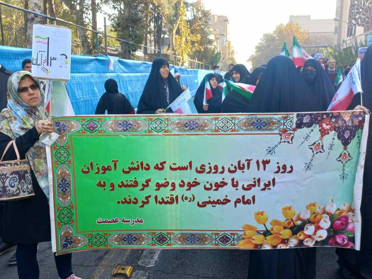 راهپیمایی ۱۳ آبان در تهران همزمان با سراسر کشور آغاز شد/ حضور پرشور دهه نودیها و هشتادیها راهپیمایی ۱۳ آبان در تهران همزمان با سراسر کشور آغاز شد/ حضور پرشور دهه نودیها و هشتادیها