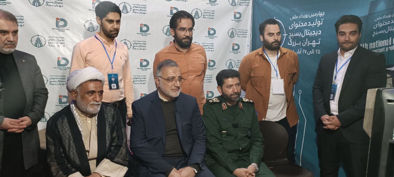 بازدید شهردار تهران و فرمانده سپاه تهران بزرگ از چهارمین دوره رویداد سراسری تولید محتوای دیجیتال بسیج تهران بزرگ بازدید شهردار تهران و فرمانده سپاه تهران بزرگ از چهارمین دوره رویداد سراسری تولید محتوای دیجیتال بسیج تهران بزرگ