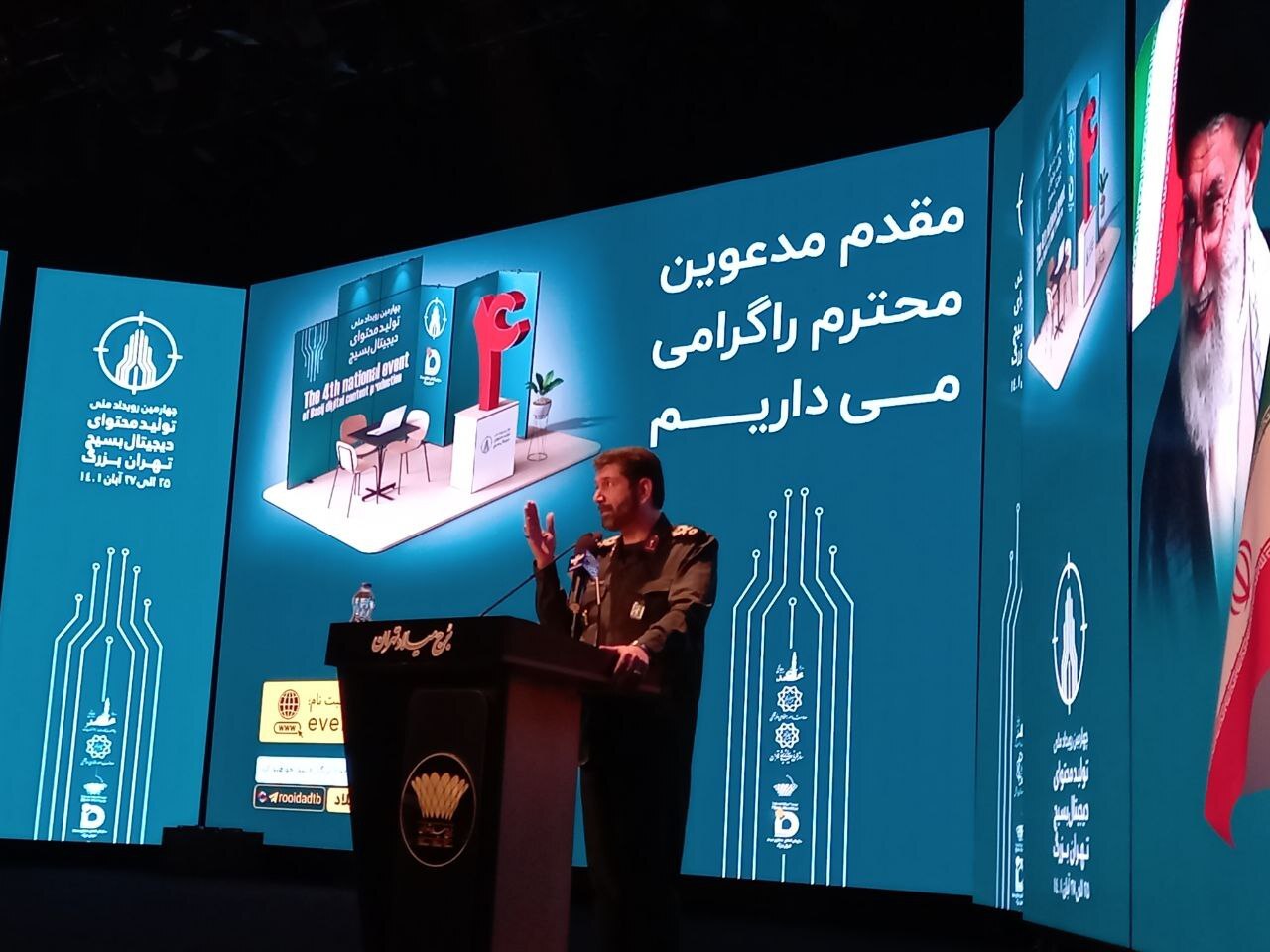 اختتامیه چهارمین رویداد سراسری تولید محتوای دیجیتال بسیج تهران بزرگ آغاز شد