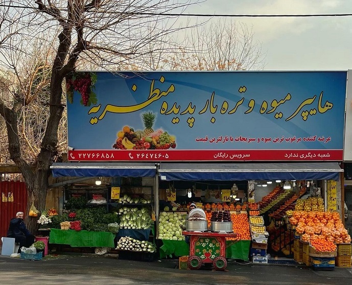 محله منظریه؛ محله‌ای دور از هیاهوی تهران