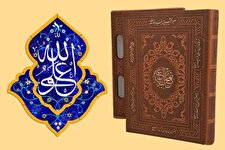 نشست حکمرانی در قرآن و نهج البلاغه در ماه رمضان