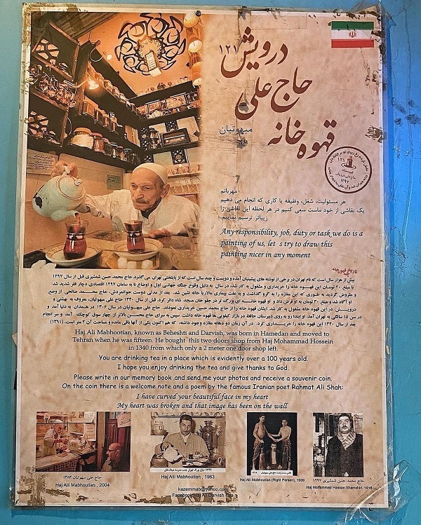 کوچکترین قهوه‌خانه‌ی جهان در تهران
