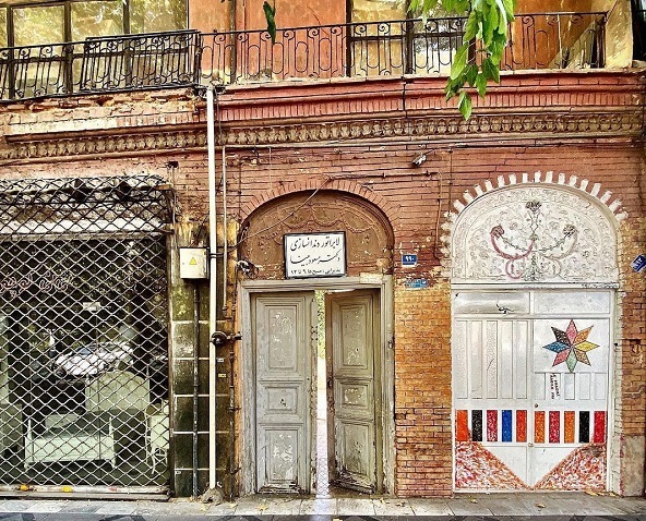 مدرسه «ناموس» در تهران
