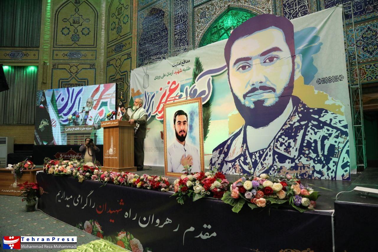 برای آرمان... برای آرمان...