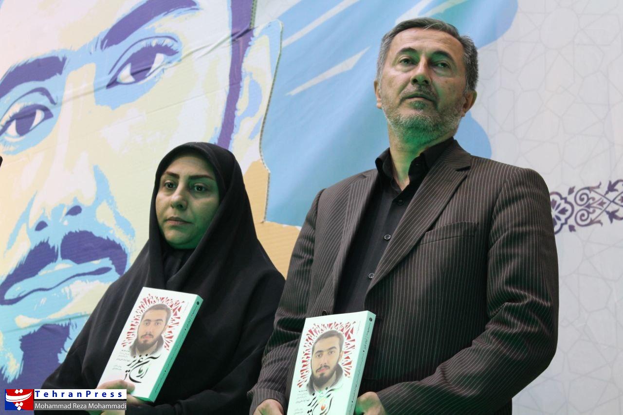 برای آرمان...