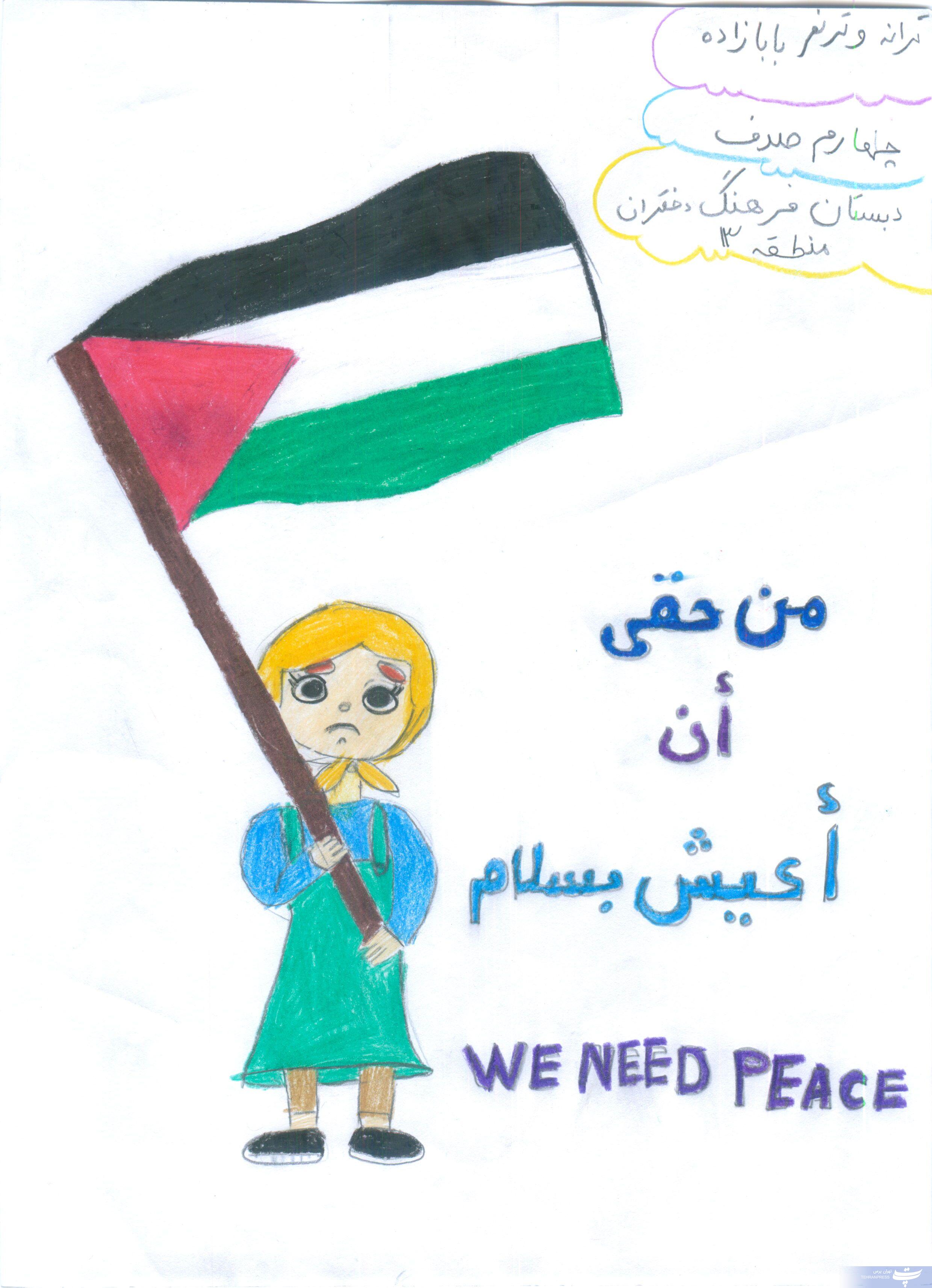 نقاشی دانش‌آموزان تهرانی در حمایت از کودکان غزه