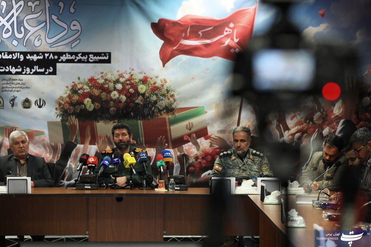 نشست خبری تشییع پیکر مطهر ۲۸۰ شهید والامقام گمنام در سراسر کشور و تهران نشست خبری تشییع پیکر مطهر ۲۸۰ شهید والامقام گمنام در سراسر کشور و تهران