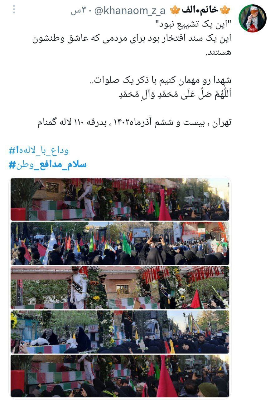 واکنش کاربران فضای مجازی به مراسم تشییع شهدا در پایتخت