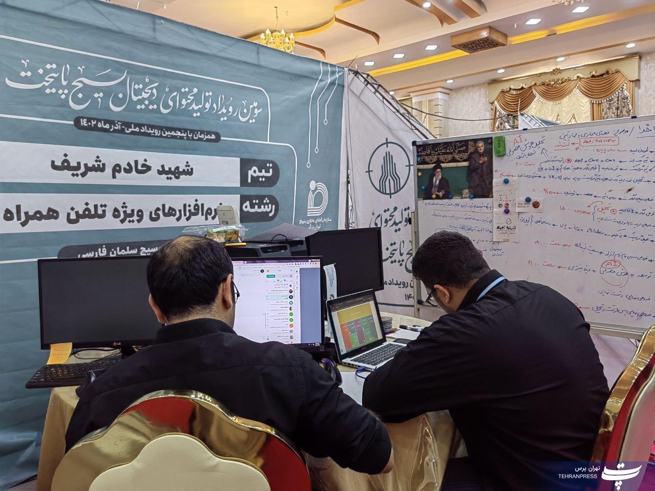 آغاز دومین روز از رویداد تولید محتوای دیجیتال بسیج تهران بزرگ آغاز دومین روز از رویداد تولید محتوای دیجیتال بسیج تهران بزرگ