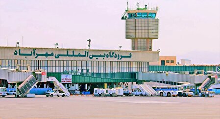 فرودگاه مهرآباد؛ قطب تاریخی هوانوردی ایران