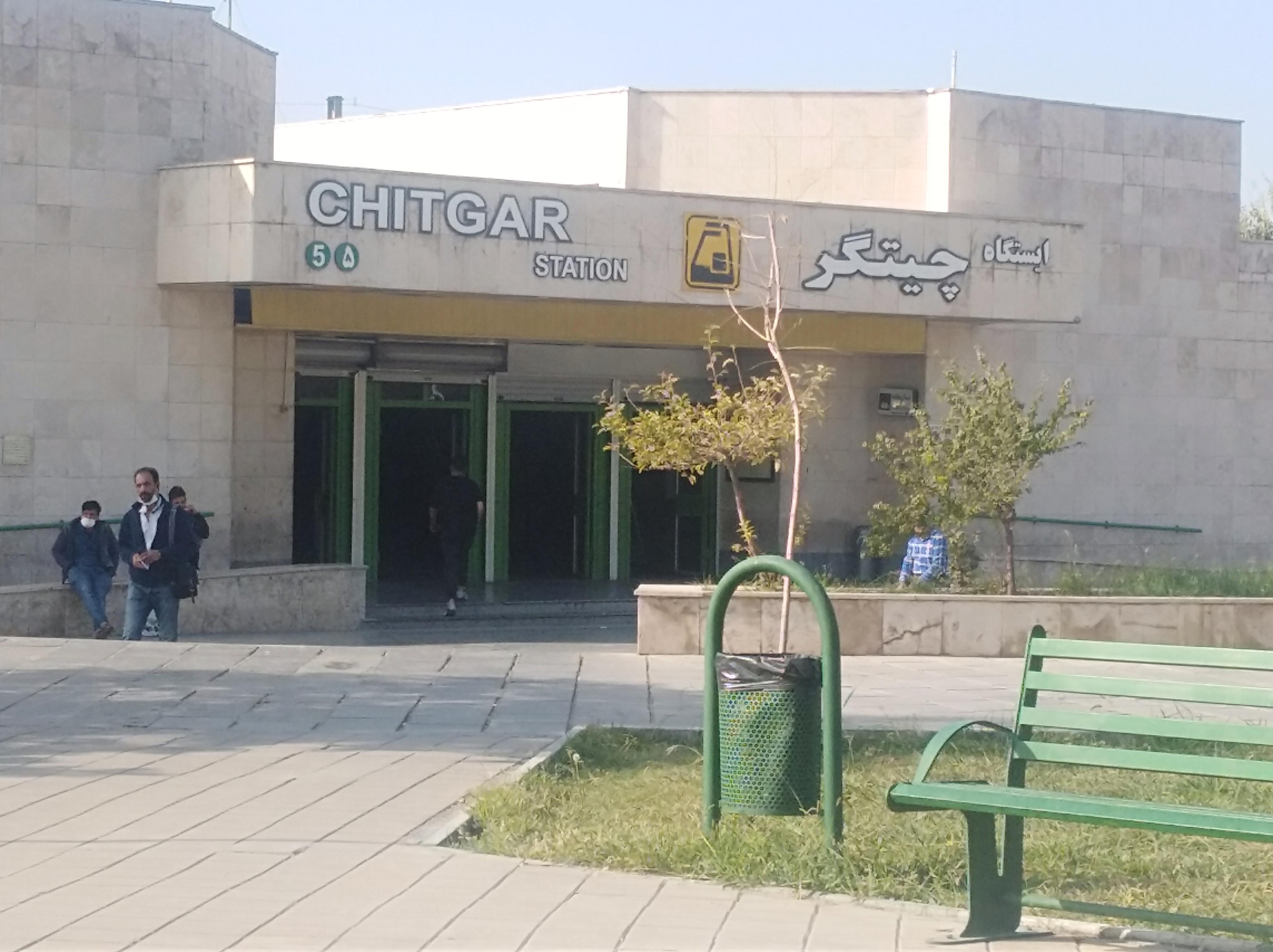 چیتگر؛ محله‌ای نوپا در تهران
