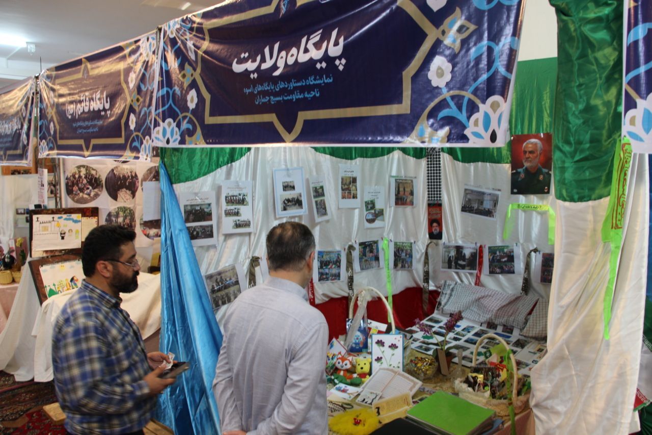 نمایشگاه اسوه در منطقه ۱ تهران نمایشگاه اسوه در منطقه ۱ تهران