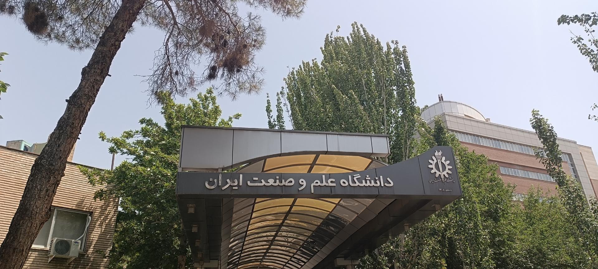 محله علم و صنعت؛ تلفیقی از اصالت و پویایی نوین محله علم و صنعت؛ تلفیقی از اصالت و پویایی نوین