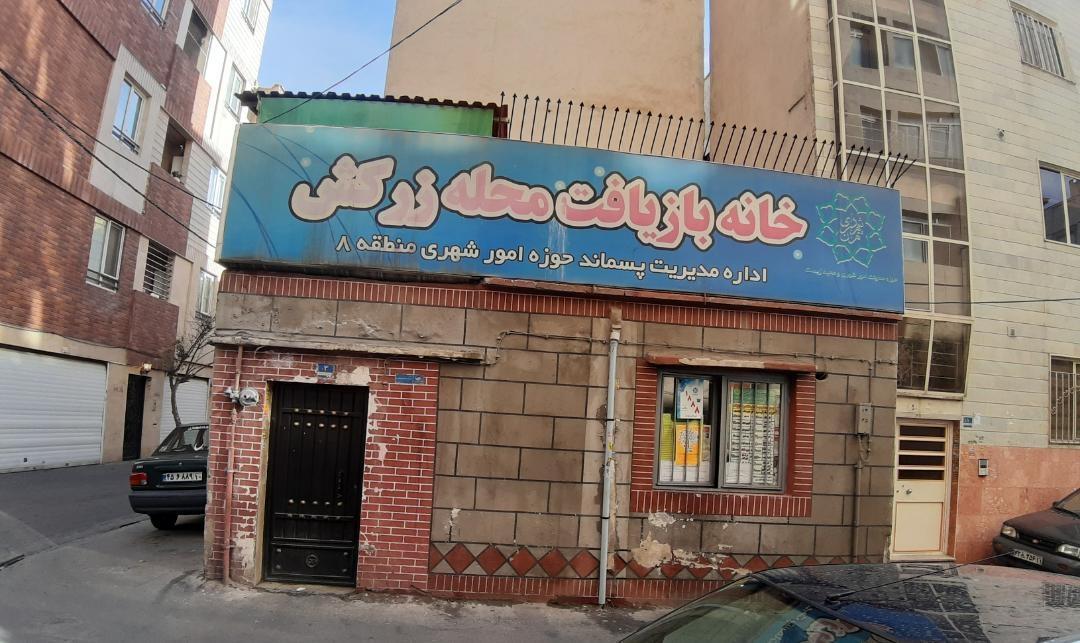 محله زرکش؛ روایت آرامش در دل شهر محله زرکش؛ روایت آرامش در دل شهر