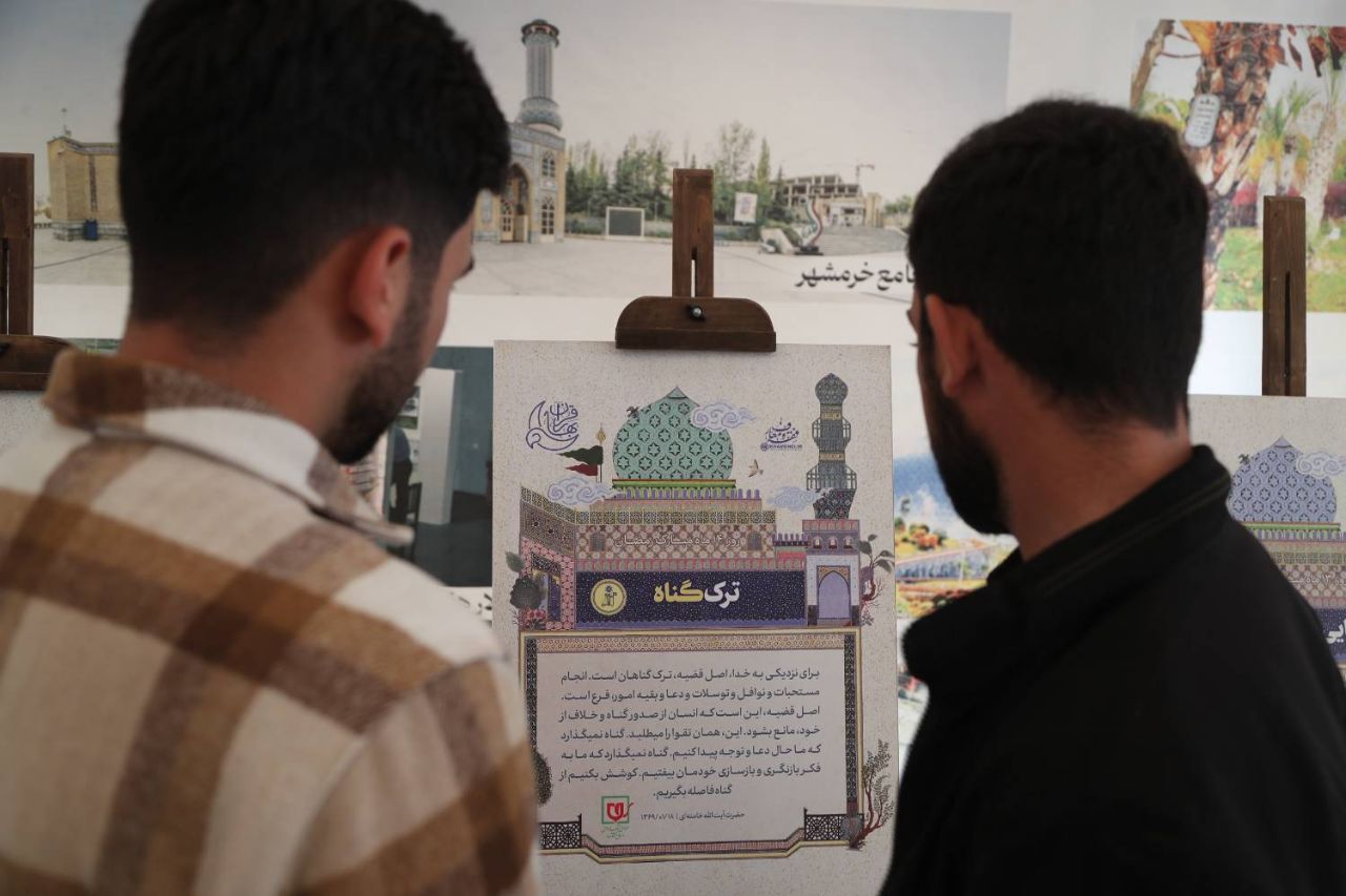 برپایی نمایشگاه «درسهای رمضان» در تهران برپایی نمایشگاه «درسهای رمضان» در تهران