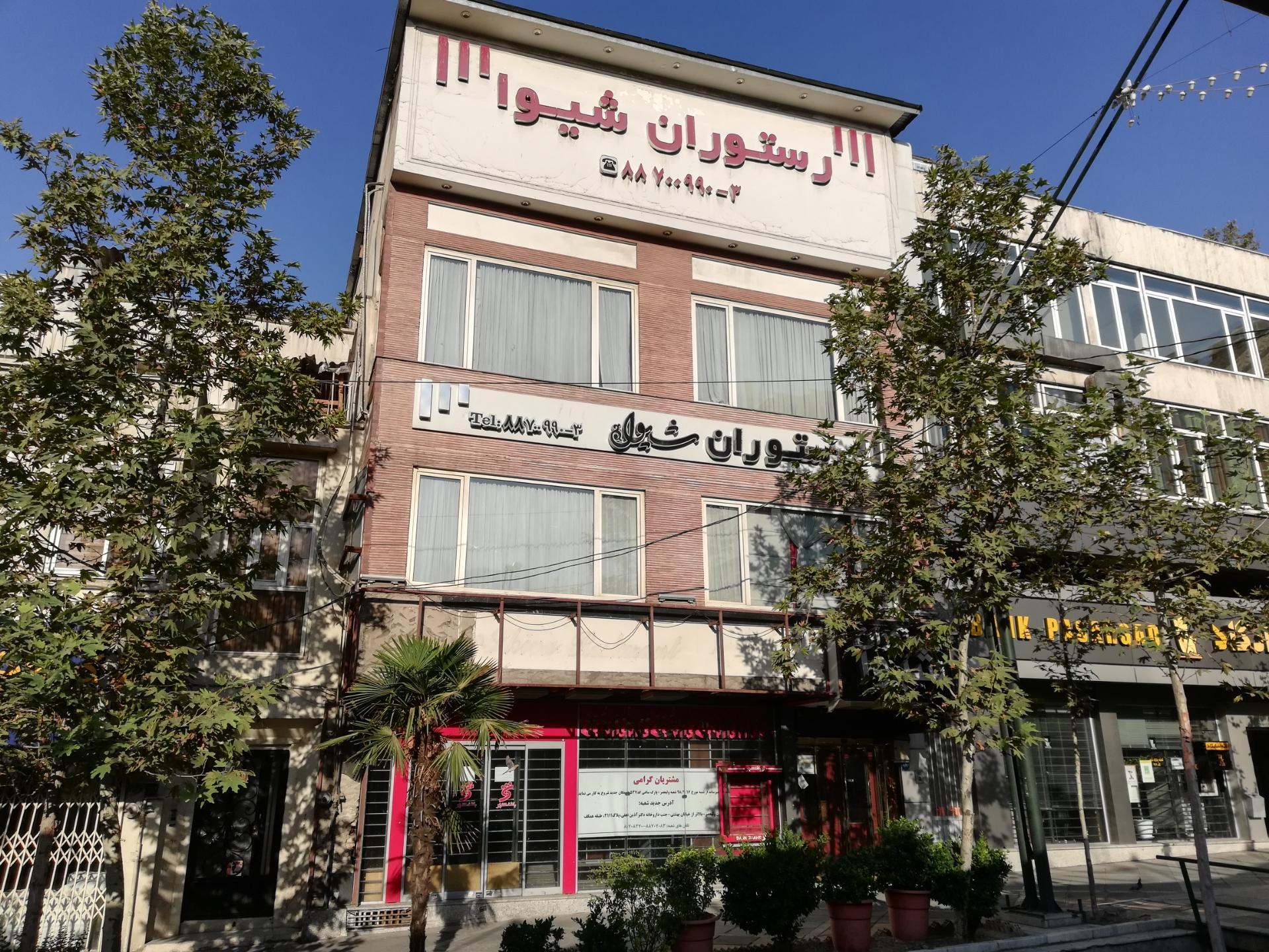 محله شیوا؛ آرامش گمشده در شرق پایتخت محله شیوا؛ آرامش گمشده در شرق پایتخت