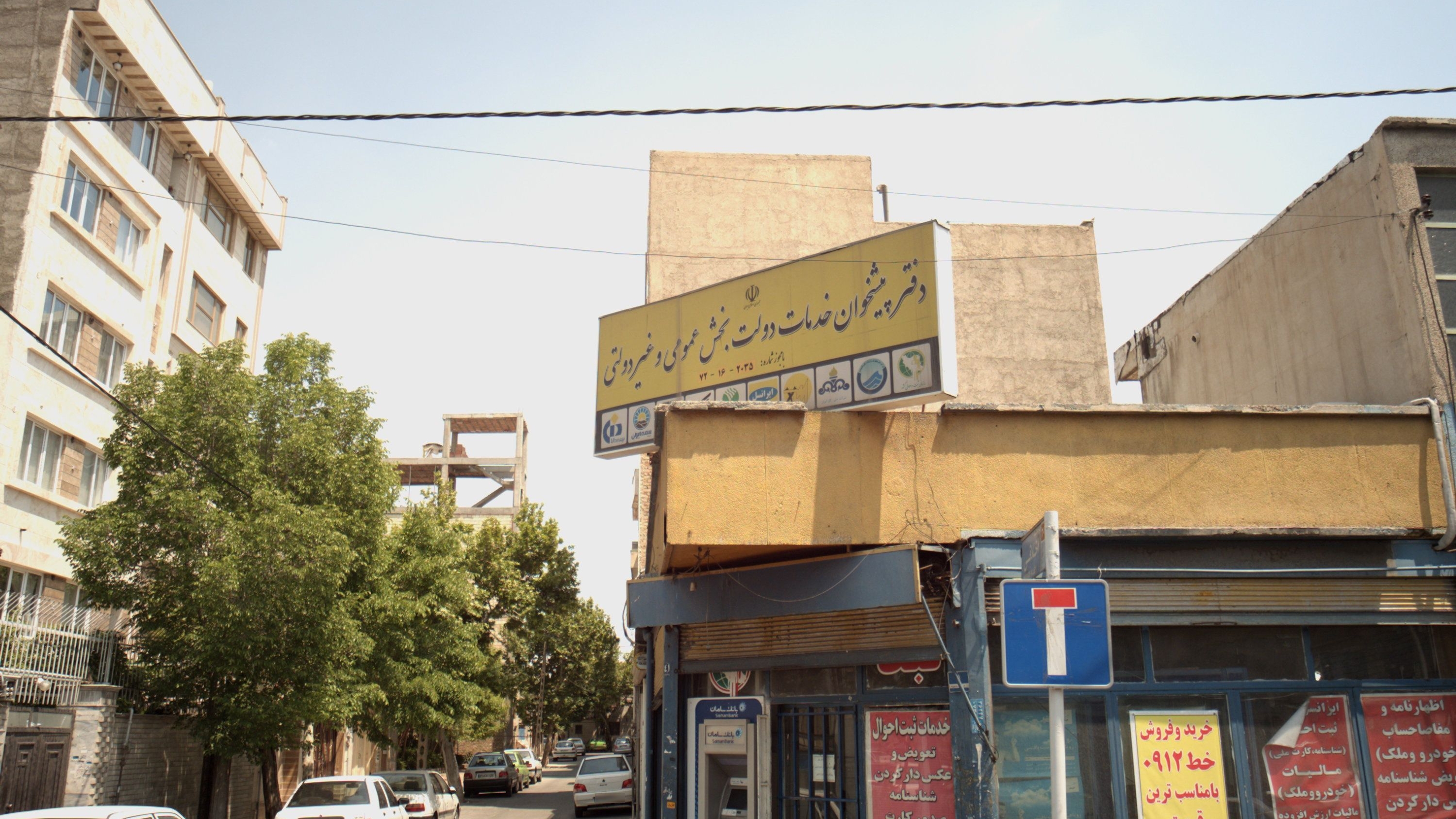 محله بلورسازی؛ از کارگاههای قدیمی تا آپارتمانهای نو محله بلورسازی؛ از کارگاههای قدیمی تا آپارتمانهای نو