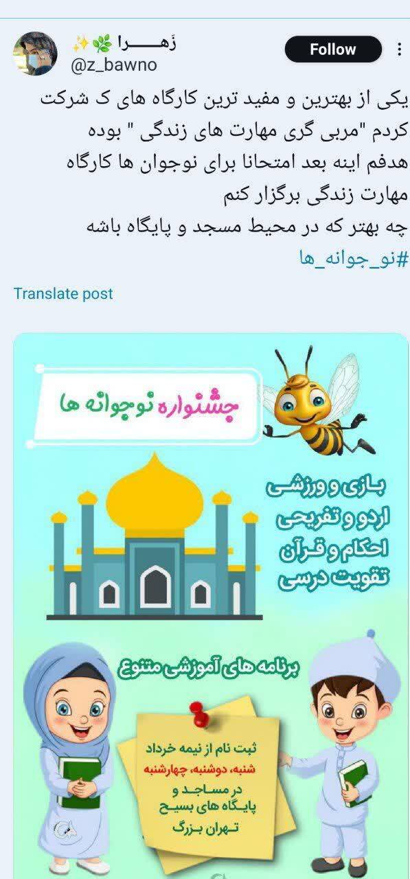 واکنش کاربران فضای مجازی به جشنواره «نوجوانهها» واکنش کاربران فضای مجازی به جشنواره «نوجوانهها»