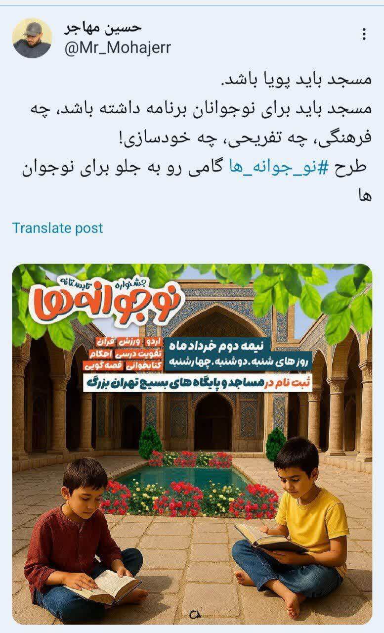 واکنش کاربران فضای مجازی به جشنواره «نوجوانهها» واکنش کاربران فضای مجازی به جشنواره «نوجوانهها»