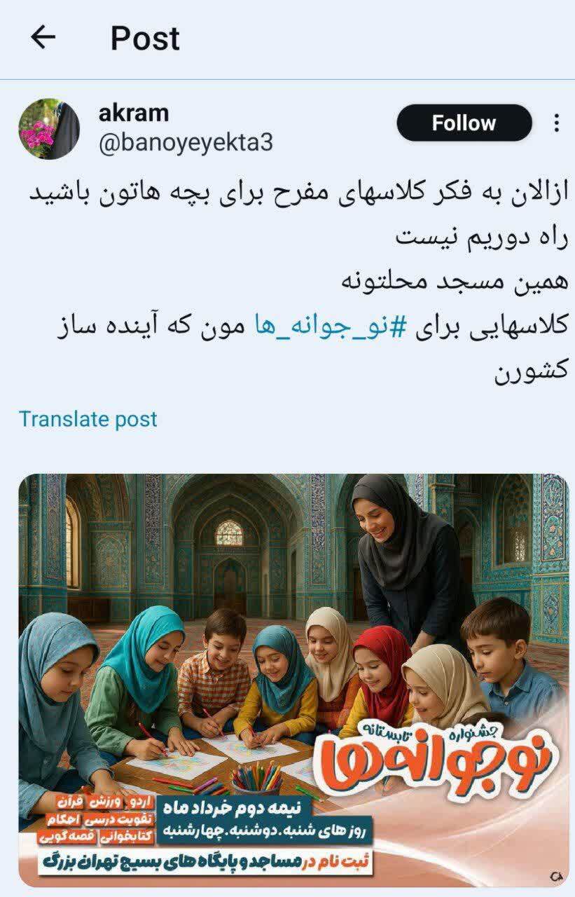 واکنش کاربران فضای مجازی به جشنواره «نوجوانهها» واکنش کاربران فضای مجازی به جشنواره «نوجوانهها»