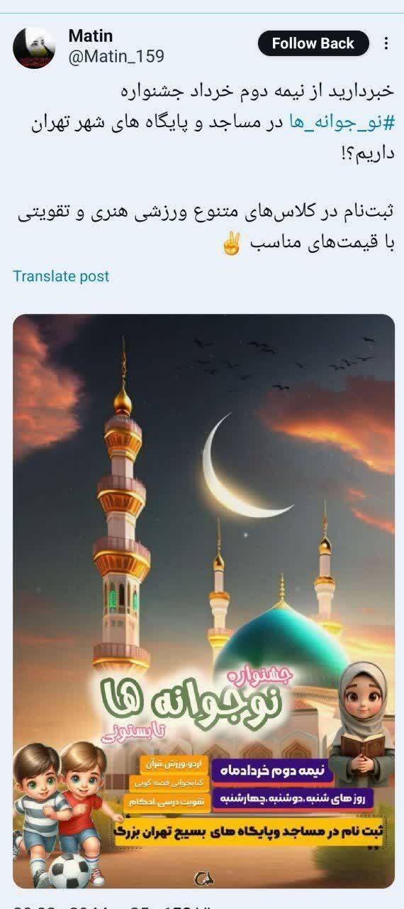 واکنش کاربران فضای مجازی به جشنواره «نوجوانهها» واکنش کاربران فضای مجازی به جشنواره «نوجوانهها»