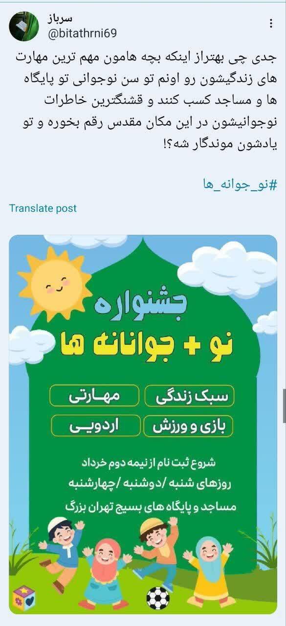 واکنش کاربران فضای مجازی به جشنواره «نوجوانهها» واکنش کاربران فضای مجازی به جشنواره «نوجوانهها»