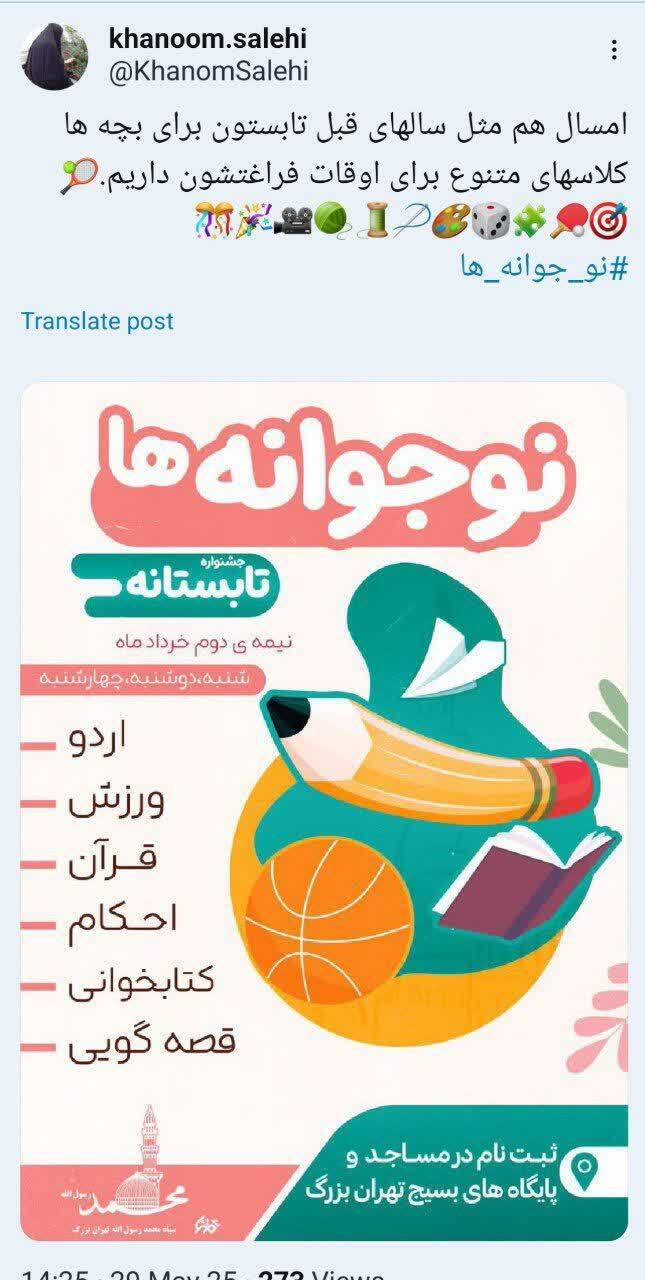 واکنش کاربران فضای مجازی به جشنواره «نوجوانهها» واکنش کاربران فضای مجازی به جشنواره «نوجوانهها»
