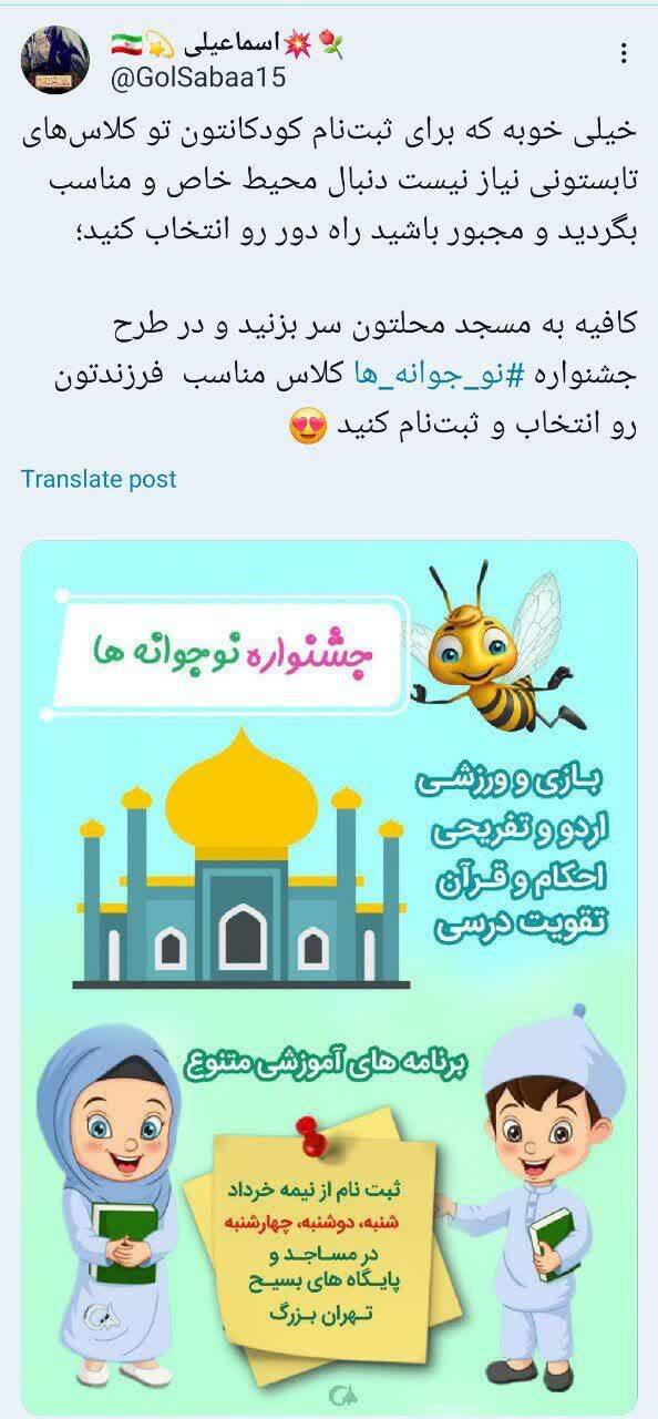 واکنش کاربران فضای مجازی به جشنواره «نوجوانهها» واکنش کاربران فضای مجازی به جشنواره «نوجوانهها»