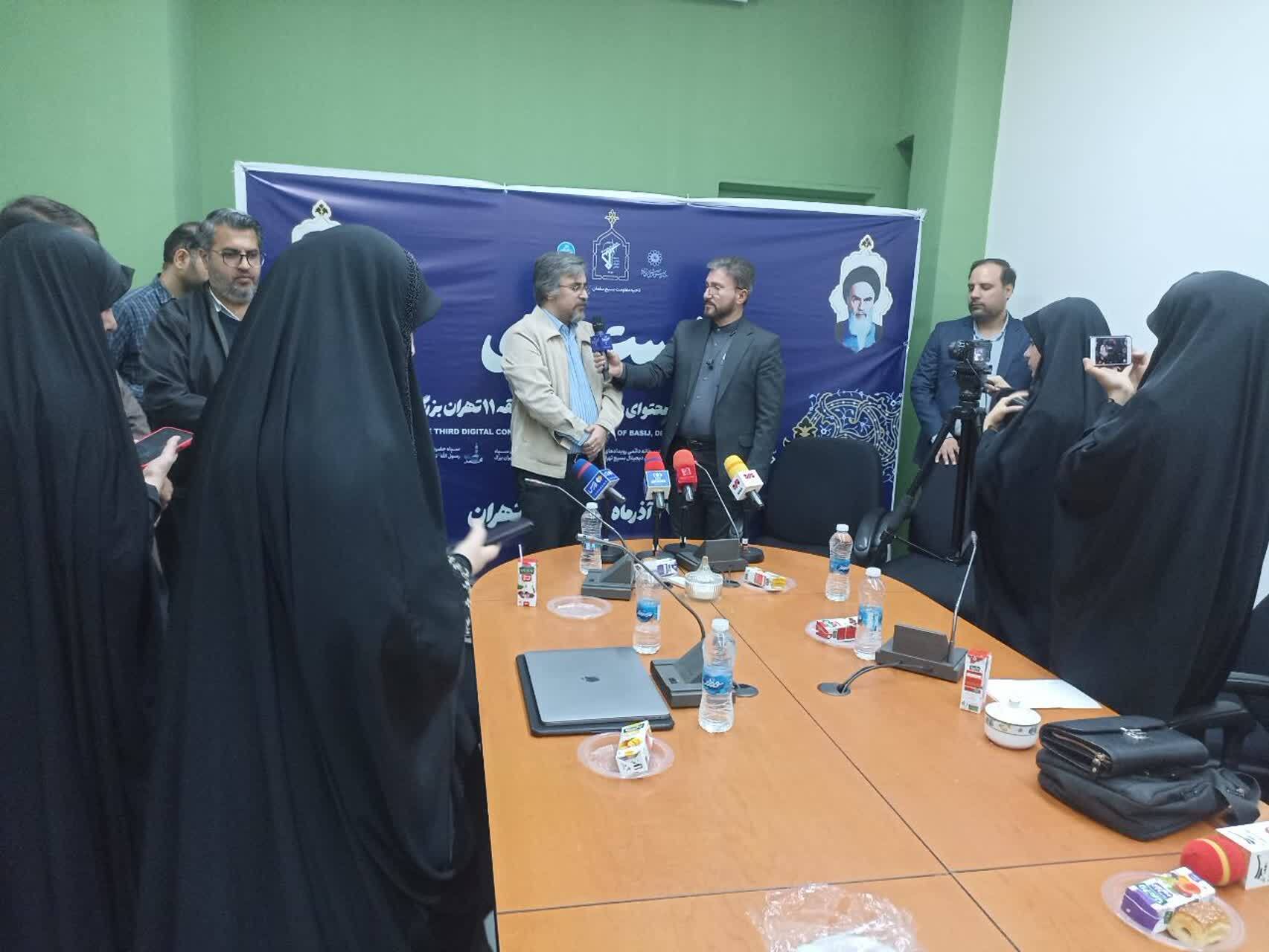 حمایت همهجانبه بسیج و دانشگاه تهران از رویدادهای فناورانه حمایت همهجانبه بسیج و دانشگاه تهران از رویدادهای فناورانه