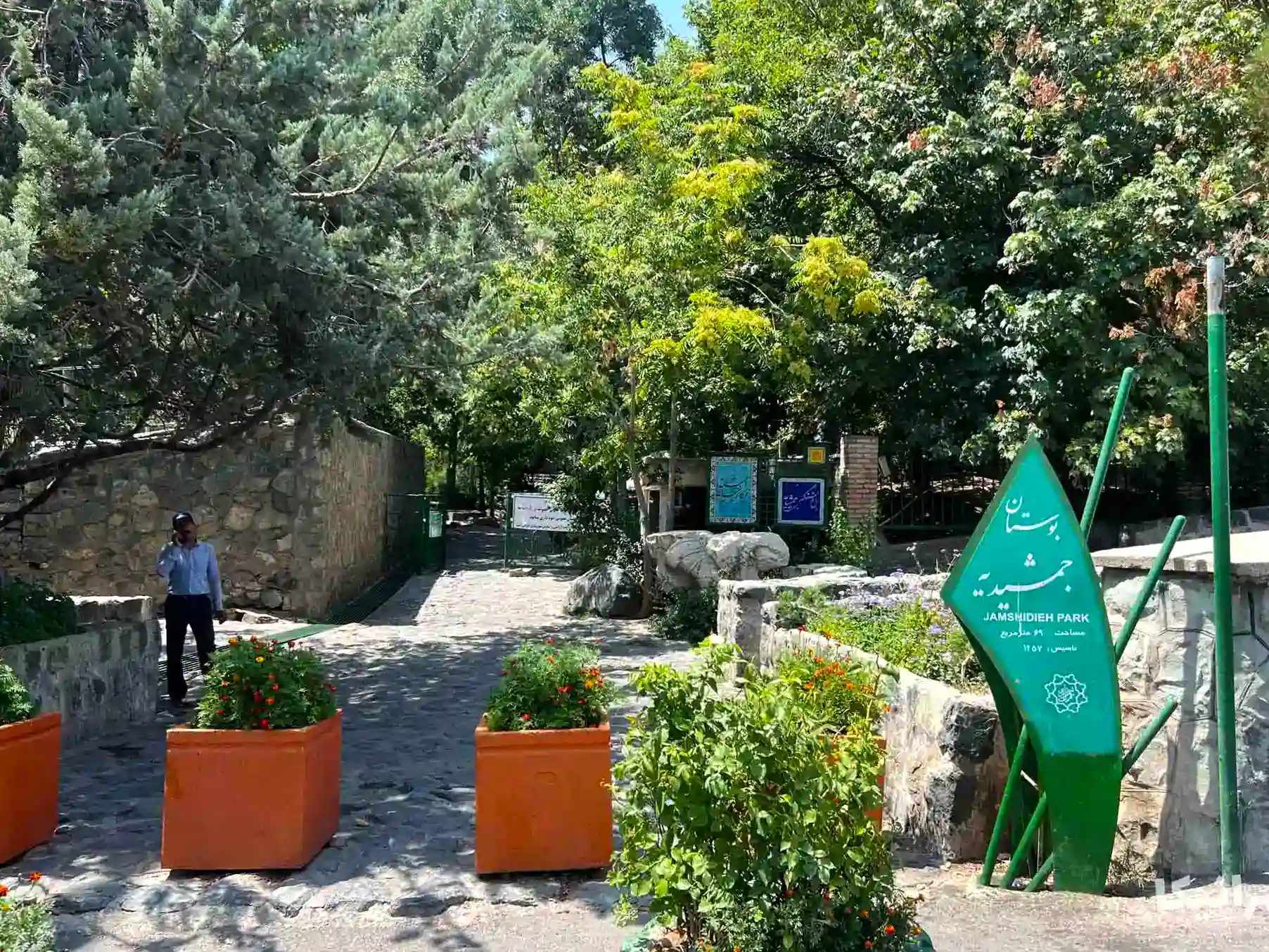 بوستان جمشیدیه؛ روایت زنده همزیستی طبیعت و شهر بوستان جمشیدیه؛ روایت زنده همزیستی طبیعت و شهر