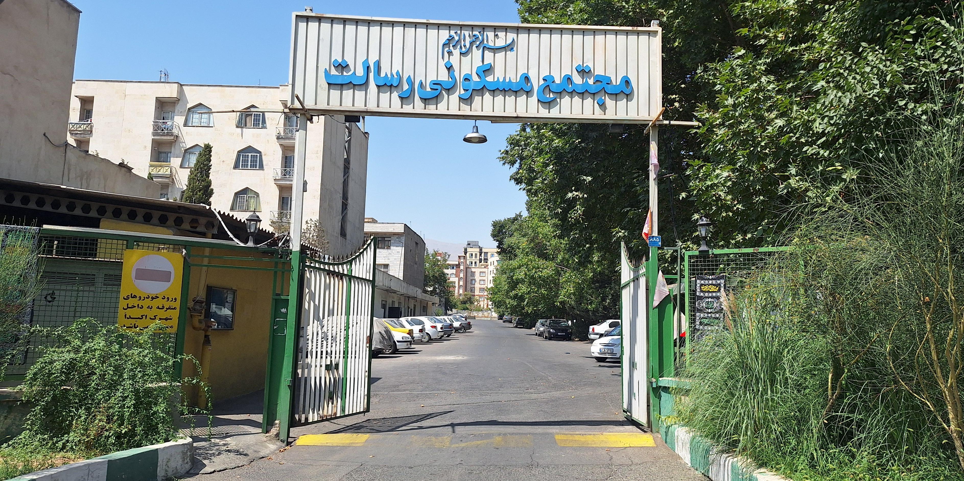 محله رسالت؛ محلهای اصیل و پررونق محله رسالت؛ محلهای اصیل و پررونق