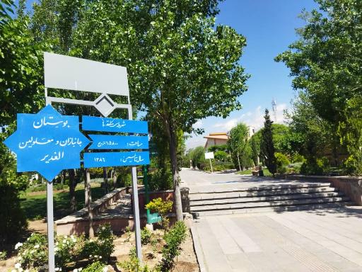 بوستان الغدیر؛ تفرجگاهی برای حضور برابر شهروندان بوستان الغدیر؛ تفرجگاهی برای حضور برابر شهروندان