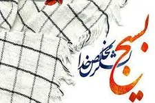 برگزاری دوره تخصصی آموزشی سرگروه‌های تئاتر بسیج