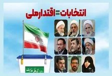 نشست‌های پرسش و پاسخ درباره انتخابات