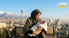 «چشم‌روشنی»؛ تحقق شهر دوستدار خانواده و کودک