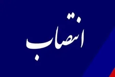 انتصاب مسئول خانه نخبگان شهرستان‌های شرق تهران